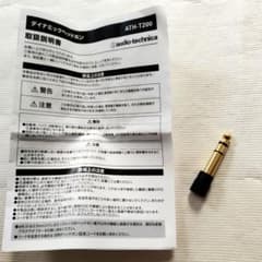 新品6.3mm金メッキステレオ変換アダプターのサムネイル