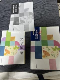 文学国語 大修館書店のサムネイル