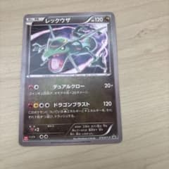 レックウザ：ユニクロ「ポケモンカードゲームTシャツ」 PROMO XY