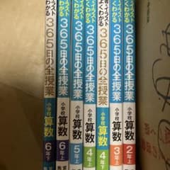 図解&イラスト 365日の全授業 小学校算数 2年〜6年 セットのサムネイル