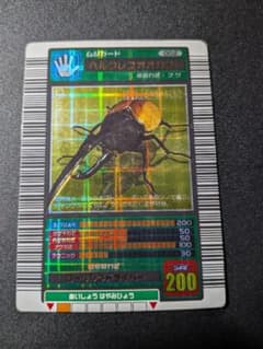甲虫王者ムシキング 2003 春 ヘルクレスオオカブト 十字 ロングバー