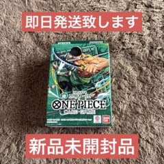 【新品未開封】ワンピースカード スタートデッキ 緑 ロロノア・ゾロ