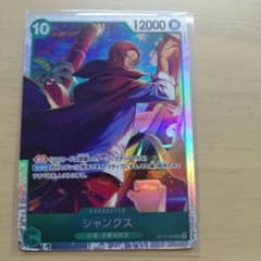 ワンピースカード シャンクス OP17-022 SR 世界最強の戦士のサムネイル