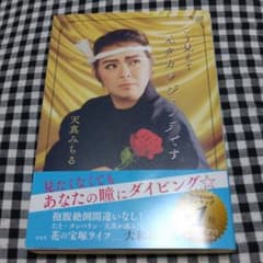 こう見えて元タカラジェンヌですのサムネイル