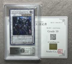 ARS10 アンデットスカルデーモン レリーフ アルティメットレア 遊戯王 ARS10 アンデットスカルデーモン レリーフ アルティメットレア 遊戯王