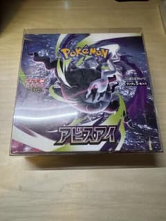 ポケモンカード アビスアイ シュリンク無し ペリペリあり 1BOX - メルカリ