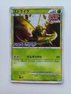 ポケモンカード プロモ ストライク よみがえる伝説 2010年 ポケモンカード LEGEND プロモ 焼けた塔 PSA10 よみがえる伝説 1枚の ポケモンカードゲーム