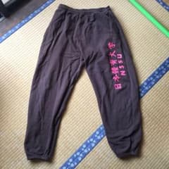 日体大スウェットのサムネイル