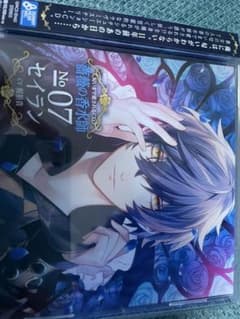 匂いまで愛されるCD「薔薇の香水師」No.07 セイラン(CV 梶裕貴)のサムネイル
