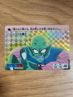 ドラゴンボール カードダス 本弾 1995 ピッコロ大魔王 - メルカリ