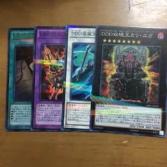 DDパーツのサムネイル