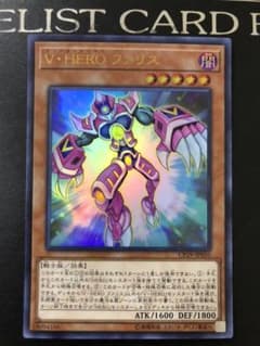 遊戯王 Ｖ・ＨＥＲＯ ファリス　ウルトラレア１枚のサムネイル