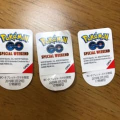 ポケモンGO 伊藤園  スペシャルウィークエンド参加券のサムネイル