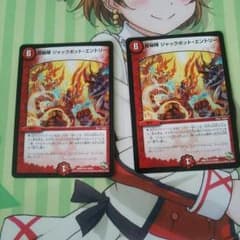 デュエルマスターズ ジャックポット・エントリーのサムネイル