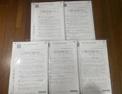CPA 監査論 論文上級答練 第1回〜第5回 2025年目標のサムネイル