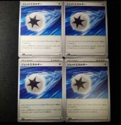 ポケモンカード　ジェットエネルギー　4枚セットのサムネイル