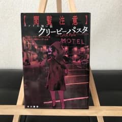 【閲覧注意】ネットの怖い話 クリーピーパスタのサムネイル