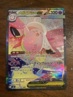 メガピクシーex SAR MEGA 拡張パック ムニキスゼロ 112/080 メガピクシーex SAR MEGA 拡張パック ムニキスゼロ 112/080 - メルカリ