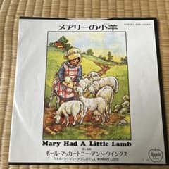ポール・マッカートニー&ウィングス Mary Had A Little Lambのサムネイル