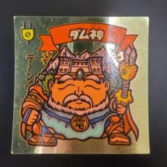 ビックリマンシール ダム神 89-天のサムネイル
