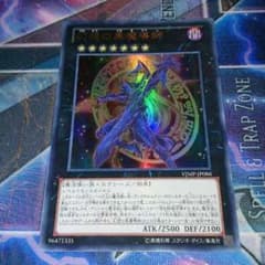 遊戯王 幻想の黒魔導師のサムネイル