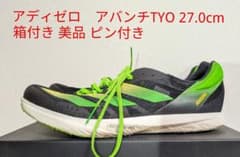 アディゼロ　アバンチ 美品 箱付き]アディゼロ アバンチTYO 27.0cm - メルカリ