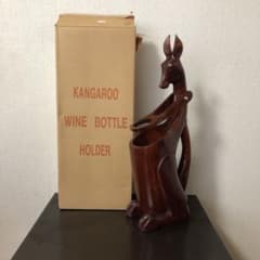 カンガルーワインボトルホルダーのサムネイル