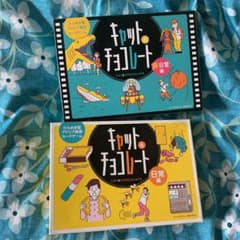 キャット&チョコレートのサムネイル