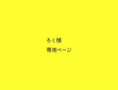 すのチルソフビ用 アクスタ衣装 白 - メルカリ