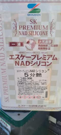 SKKAKEN エスケープレミアム NAD シリコン 15kgのサムネイル