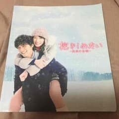 錦戸亮のサムネイル