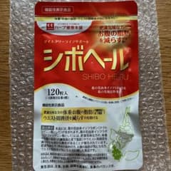ハーブ健康本舗 シボヘール 120粒のサムネイル