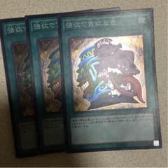 遊戯王 強欲で貪欲な壺 3枚のサムネイル