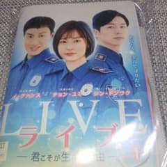 LIVE ライブ 君こそが生きる理由 DVD 韓国ドラマのサムネイル