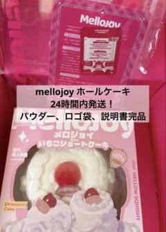 24時間以内に発送 mellojoy メロジョイ ホールケーキ パウダー付 Mellojoy ホール いちごショートケーキ パウダー付き ロゴ袋付き 完品