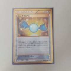 こ*こ様 ふしぎなアメ UR BW9 メガロキャノン 086/076 ふしぎなアメ UR BW9 メガロキャノン 086/076 - メルカリ