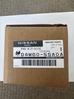 【新品】NISSAN純正 ブレーキパッド PAD KIT-DISC - 4