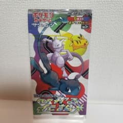 ポケモンカード ひかる伝説 未開封パックのサムネイル