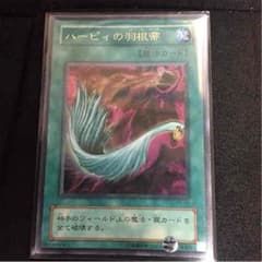 遊戯王 ハーピィの羽根箒のサムネイル