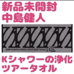 【未開封】imase サインタオル m99381407076_1.jpg?1754656497