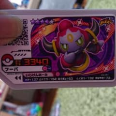 ポケモンガオーレ フーパーのサムネイル