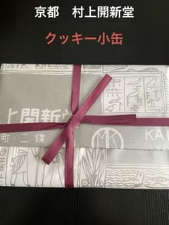京都　村上開新堂 クッキー小缶600gのサムネイル