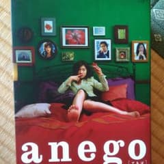 anego(アネゴ) DVD-BOX〈4枚組〉 anego(アネゴ) DVD-BOX〈4枚組〉 - メルカリ