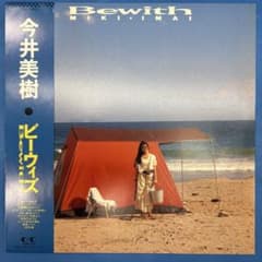 今井美樹 ビーウィズ 33KD-131 箱帯 未開封 Bewith / 今井美樹 (CD)の通販 by ディスク+｜ラクマ