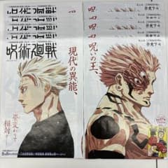 呪術廻戦　五条悟 纏め売り 28個セット 週刊少年ジャンプ28号 呪術廻戦 巻頭カラーページ 5セット 宿儺 五条悟