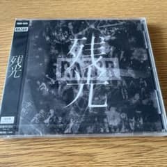【新品未開封】RAZOR CD 残光 通常盤のサムネイル