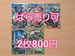 英傑大戦 まとめ売り ばら売り可 - メルカリ