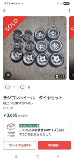 鉄骨様　返品用のサムネイル