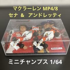 F1 マクラーレンMP4/8 アイルトンセナ & Mアンドレッティ - メルカリ