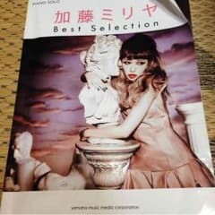 加藤ミリヤ 楽譜のサムネイル